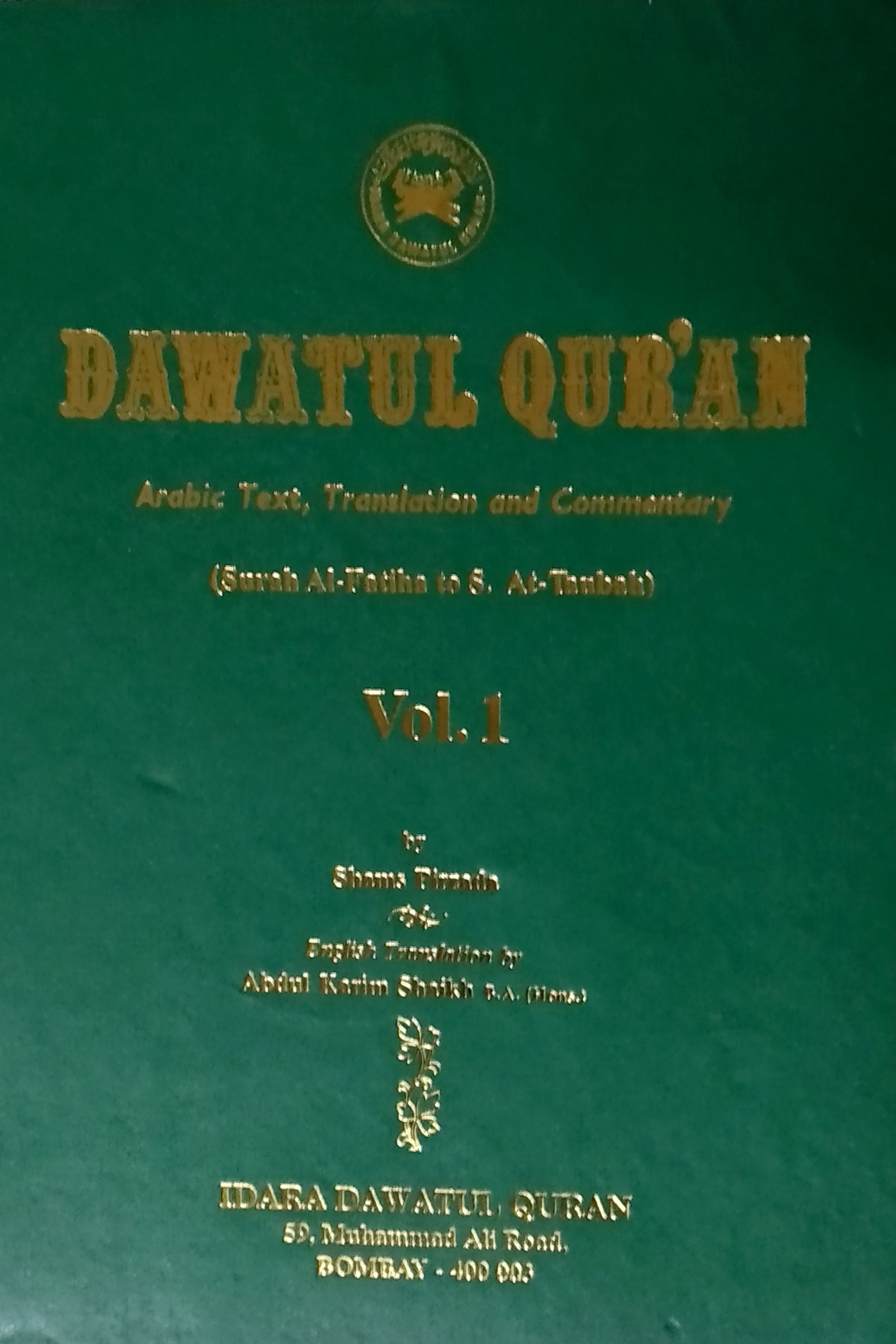 Dawatul Quran Vol 01 (Part 2) (Sureh An'am to Sureh Taubah) (English)