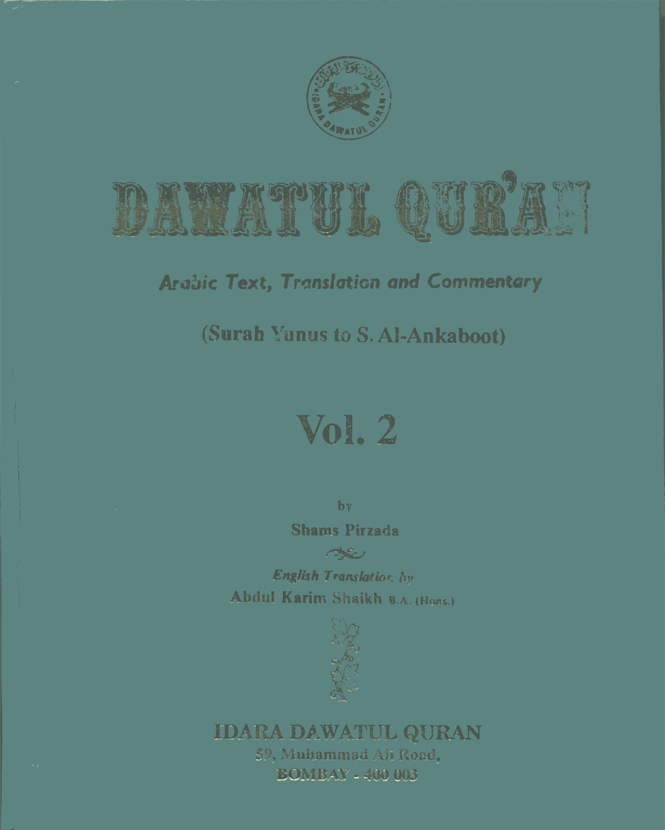 Dawatul Quran Vol 02 (Part 2) (Sureh Taha to Sureh Ankaboot) (English)